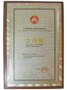 會(huì)員證